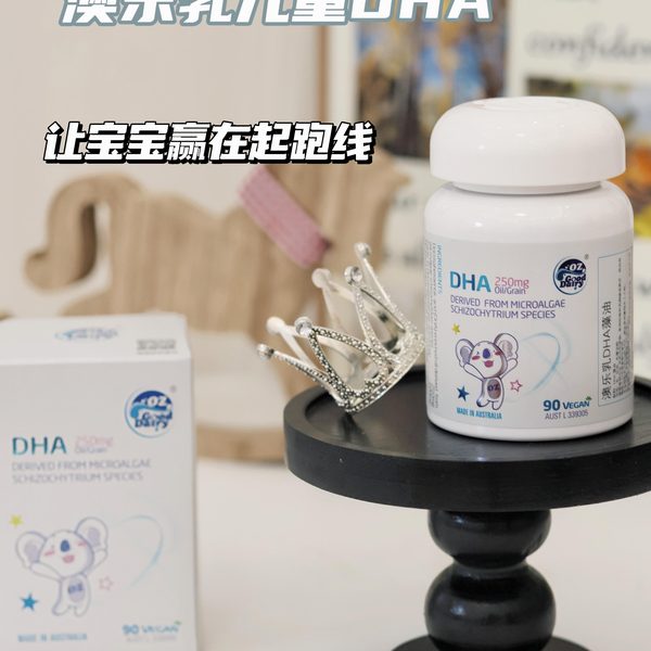 钙、DHA