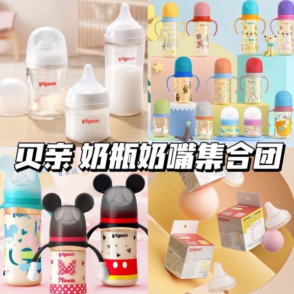奶瓶
