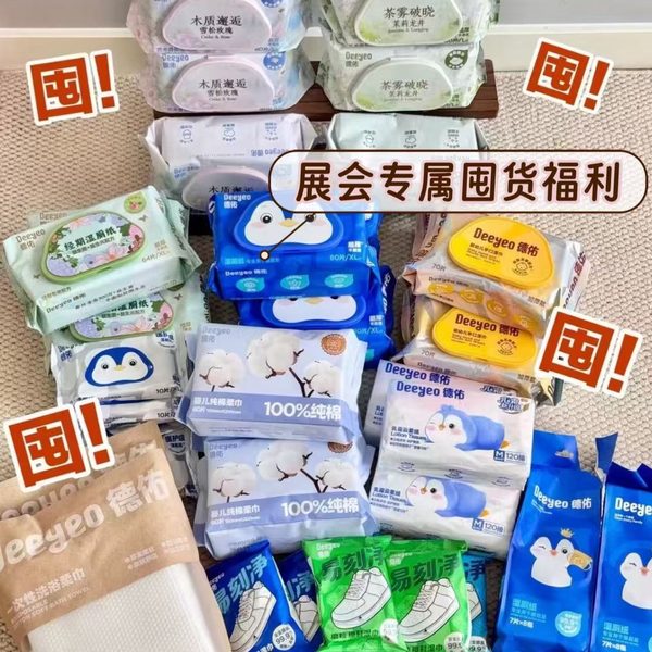 隔尿垫