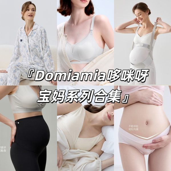 哺乳内衣