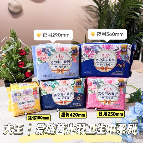 夜用卫生巾