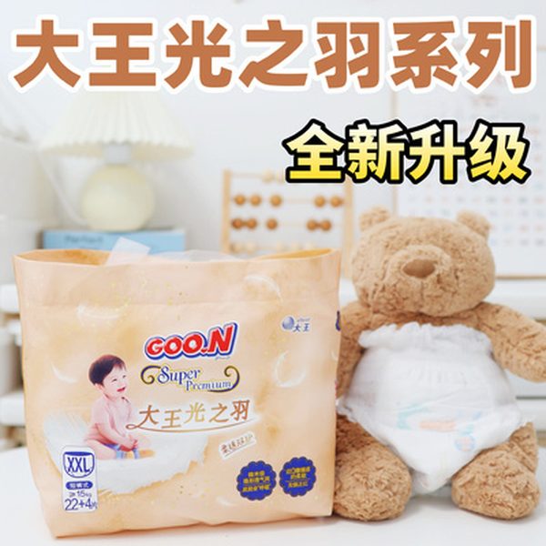 NB 纸尿裤