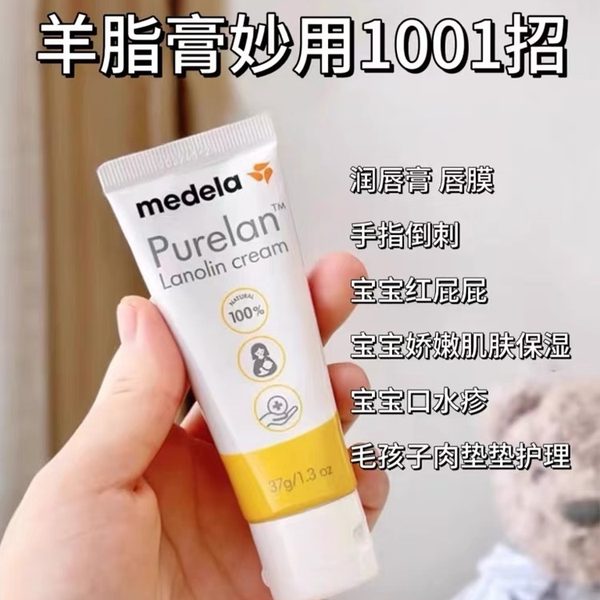 乳头羊脂膏