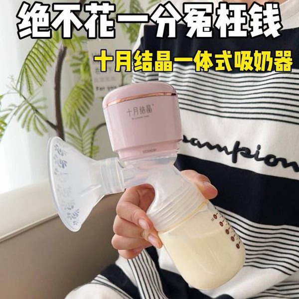 吸奶器