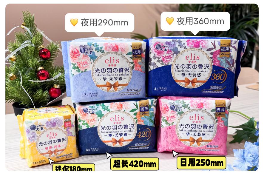 卫生巾·香水·内裤