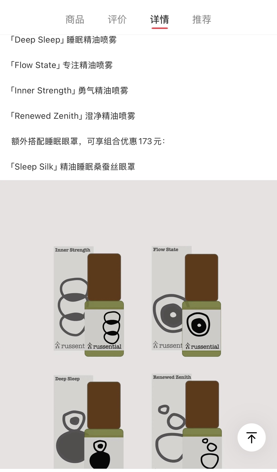 入森精油喷雾