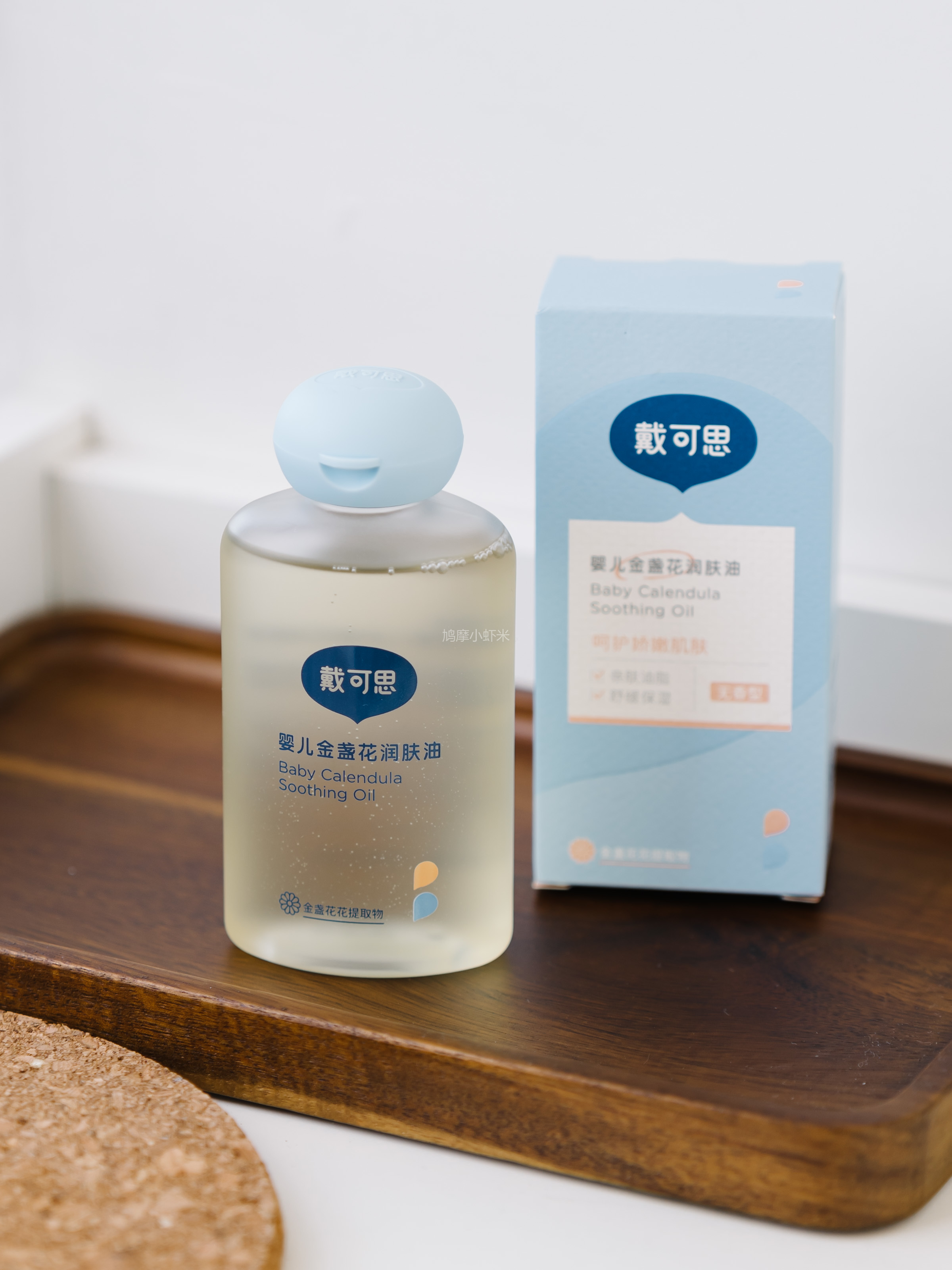 戴可思抚触油