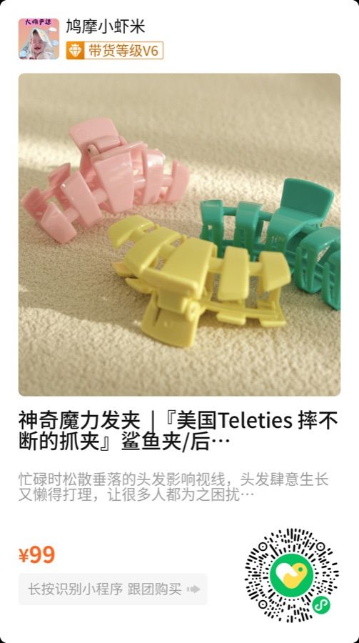 teleties跟团二维码一