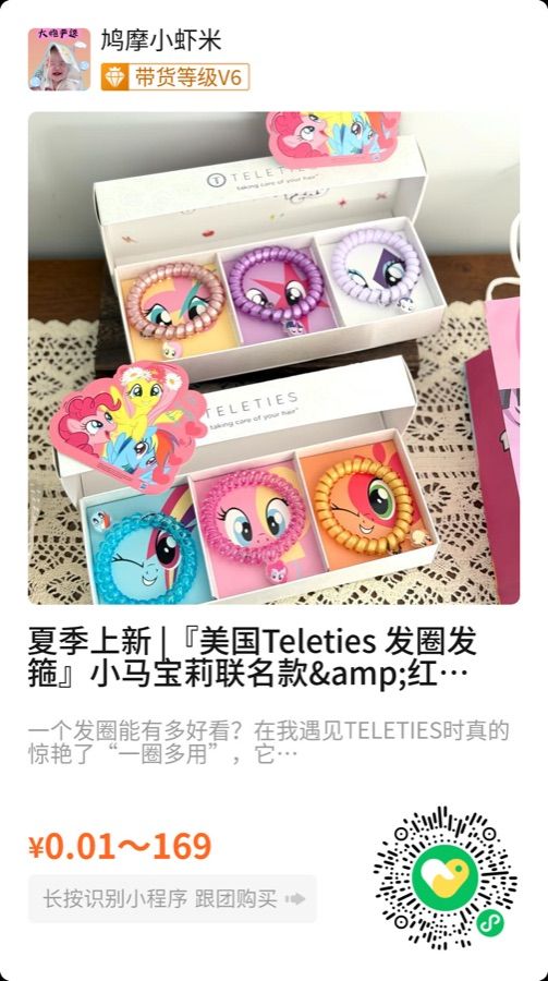 teleties跟团二维码二