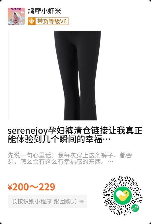 适致孕妇裤跟团二维码