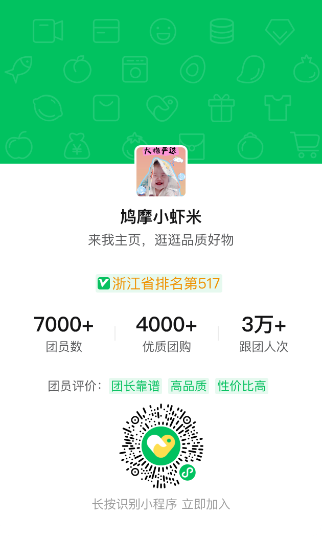 团购主页链接