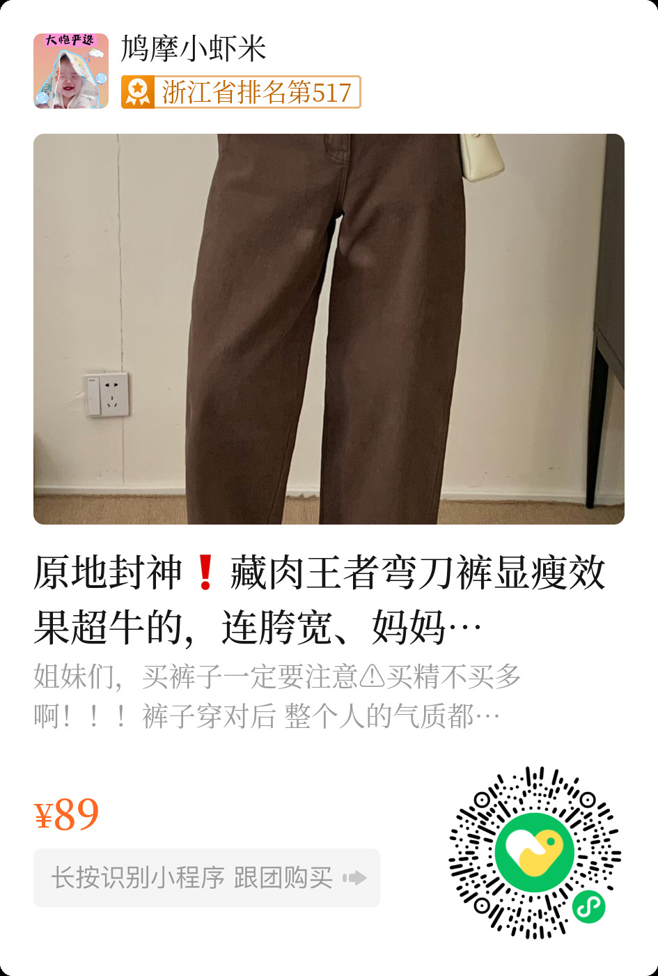 棕色裤子购买