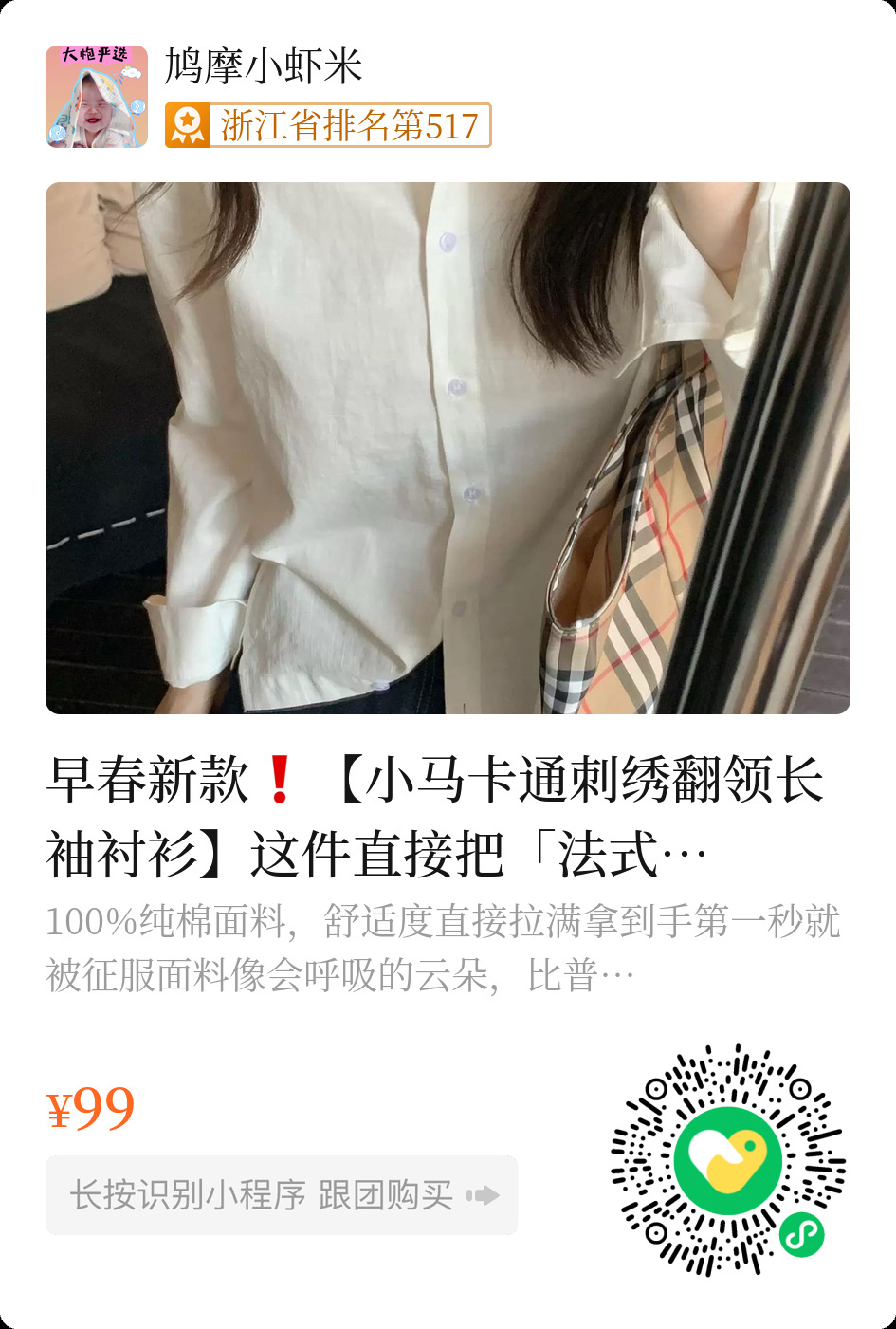 白色衬衫购买