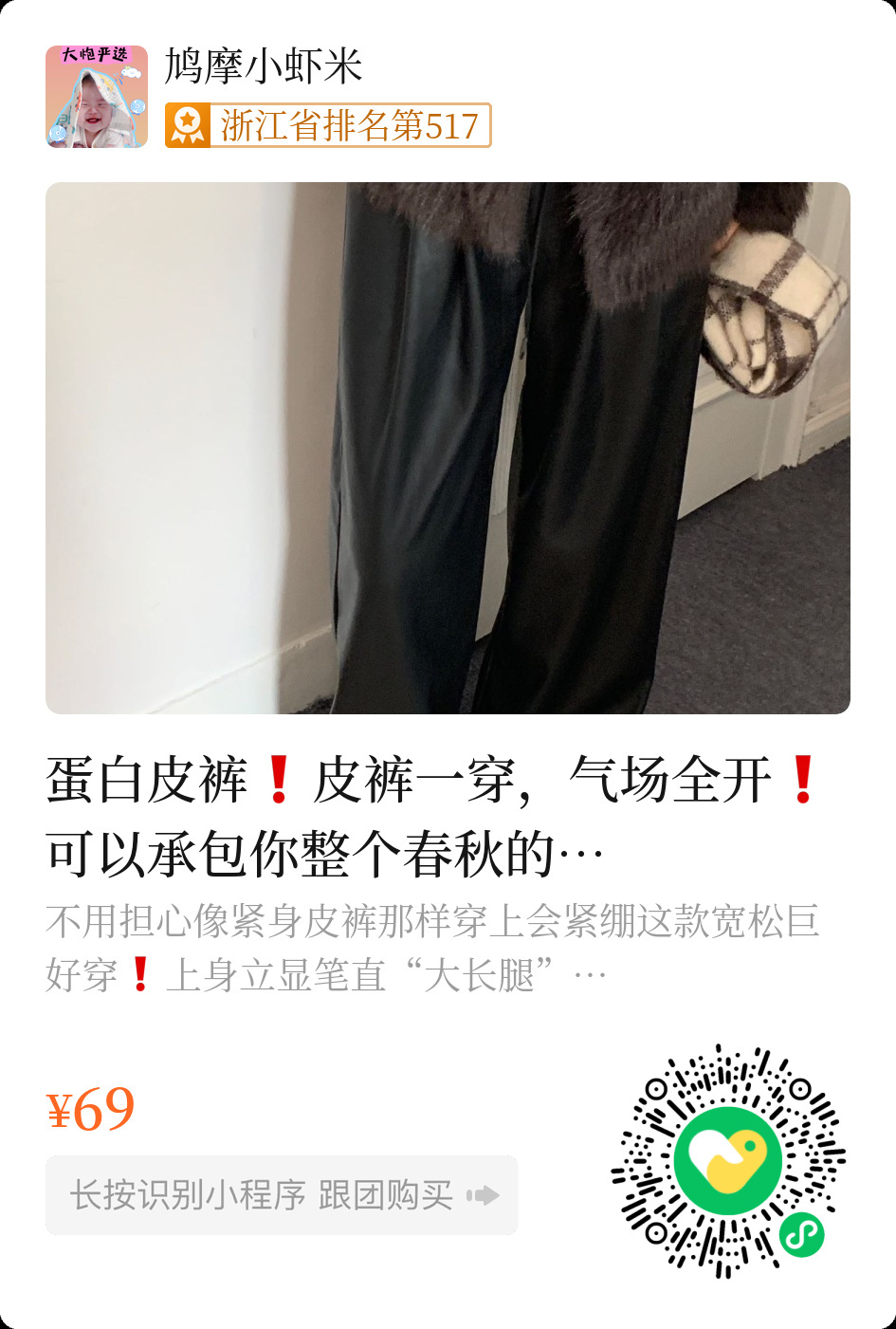 蛋白皮裤购买