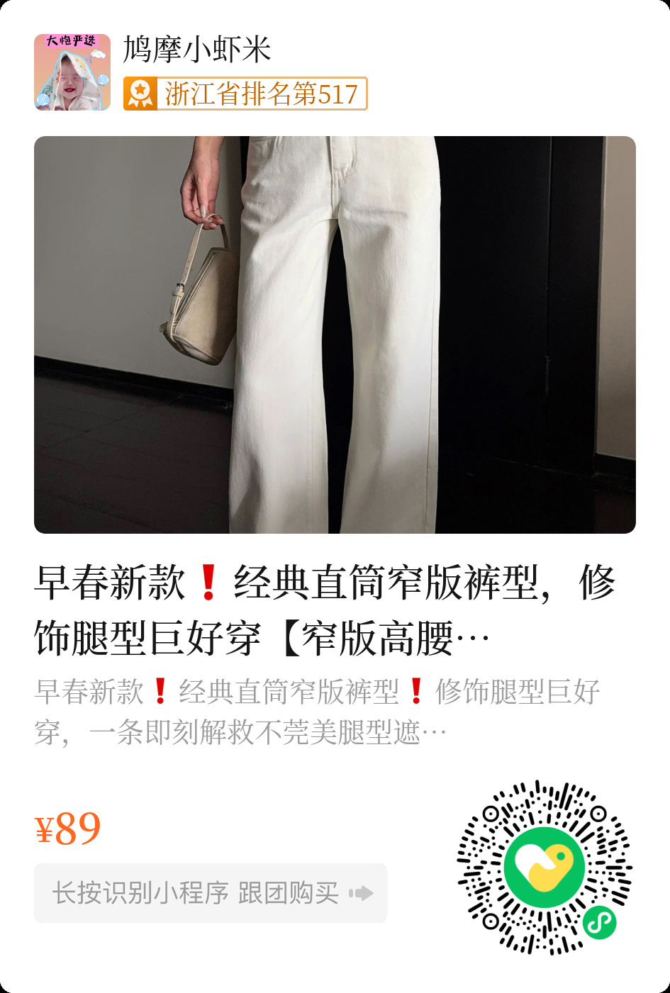 厚款白色裤子购买