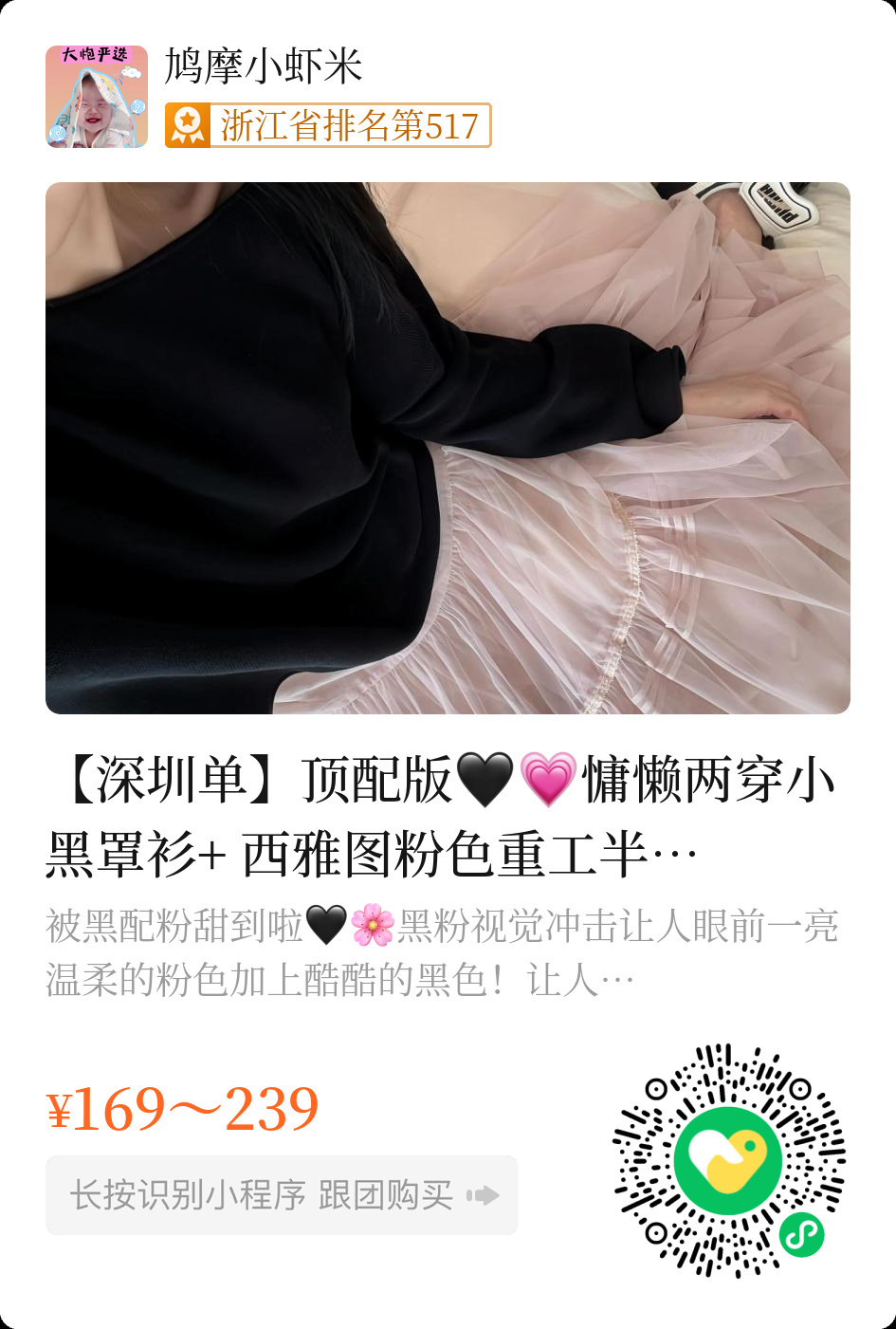 小黑罩衫购买
