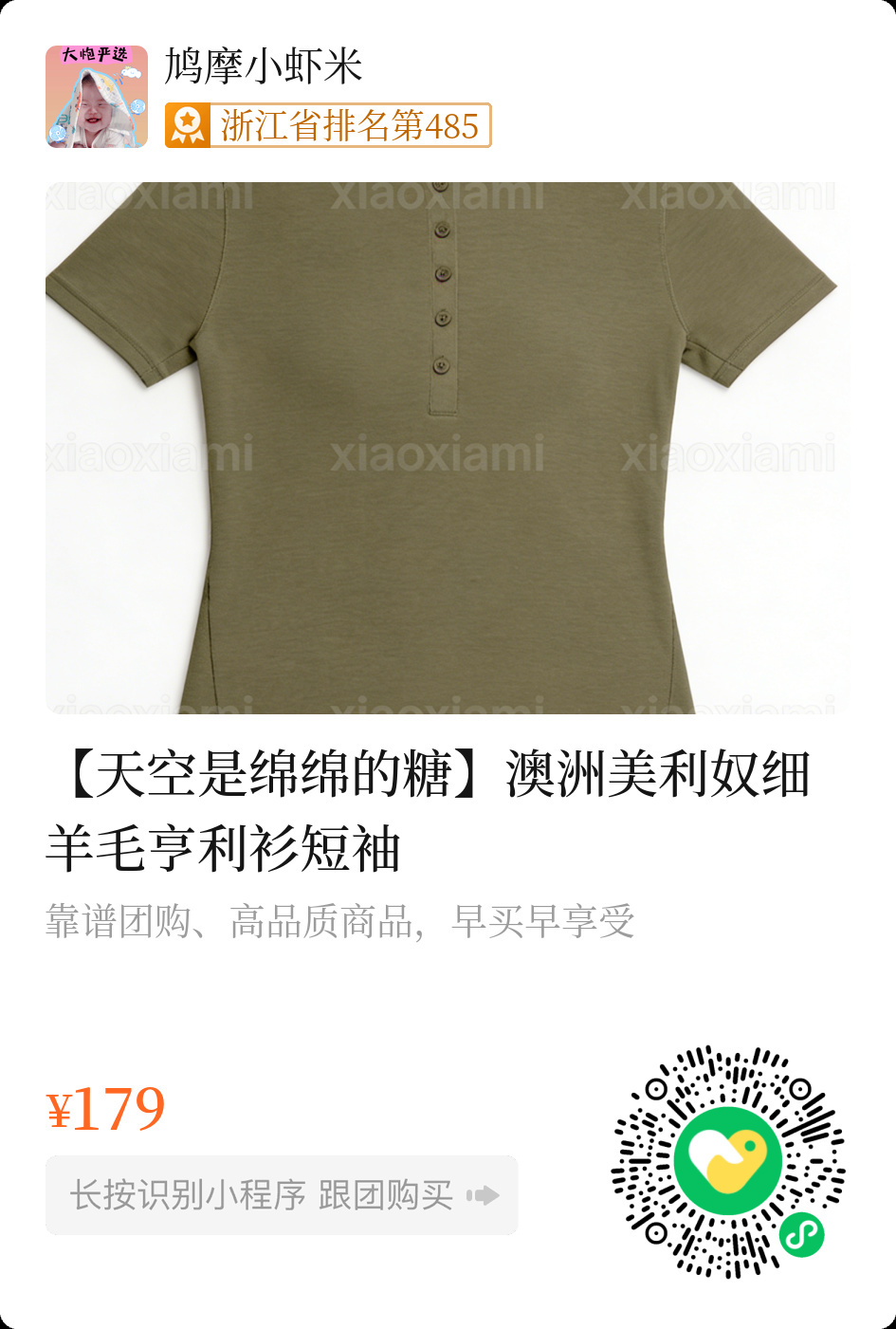 扫码购买天空是绵绵的糖
