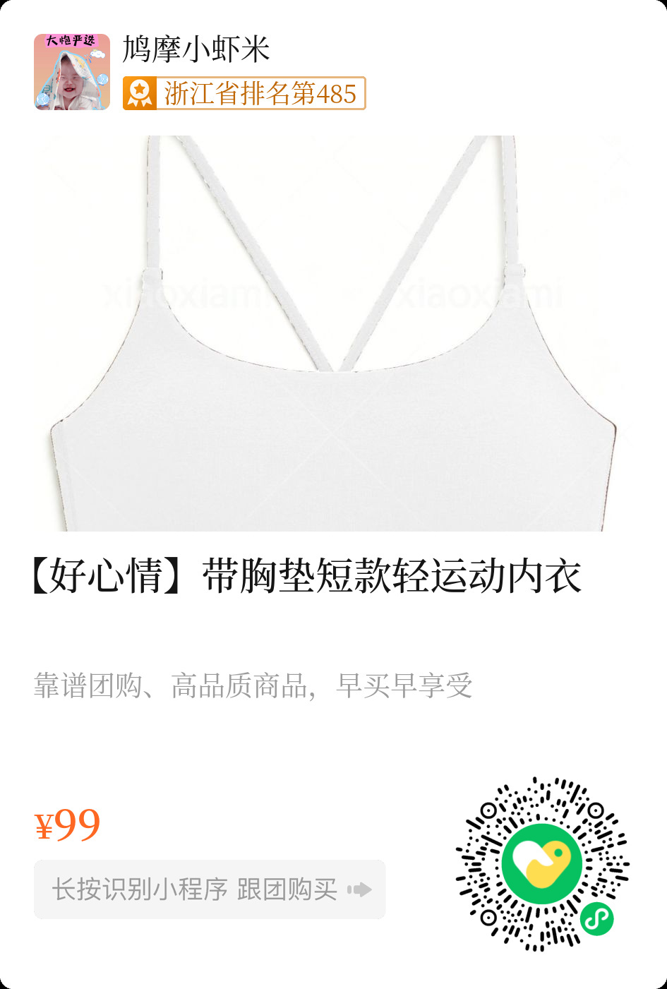 扫码购买好心情