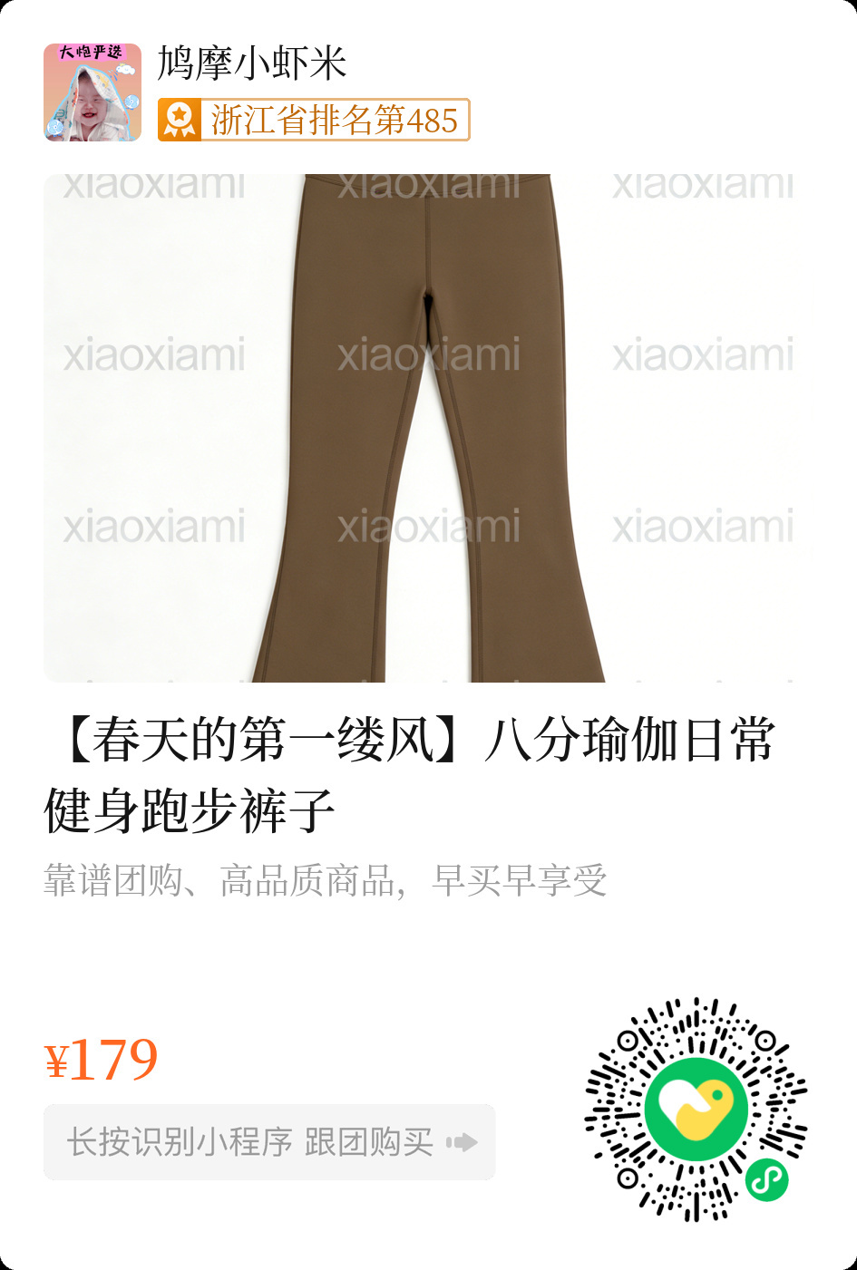 扫码购买实用主义