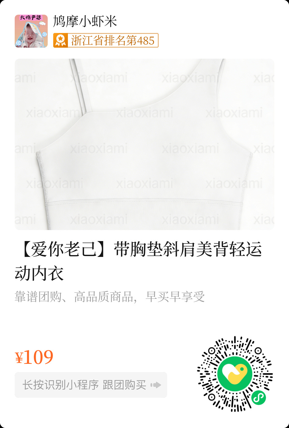 扫码购买爱你老几