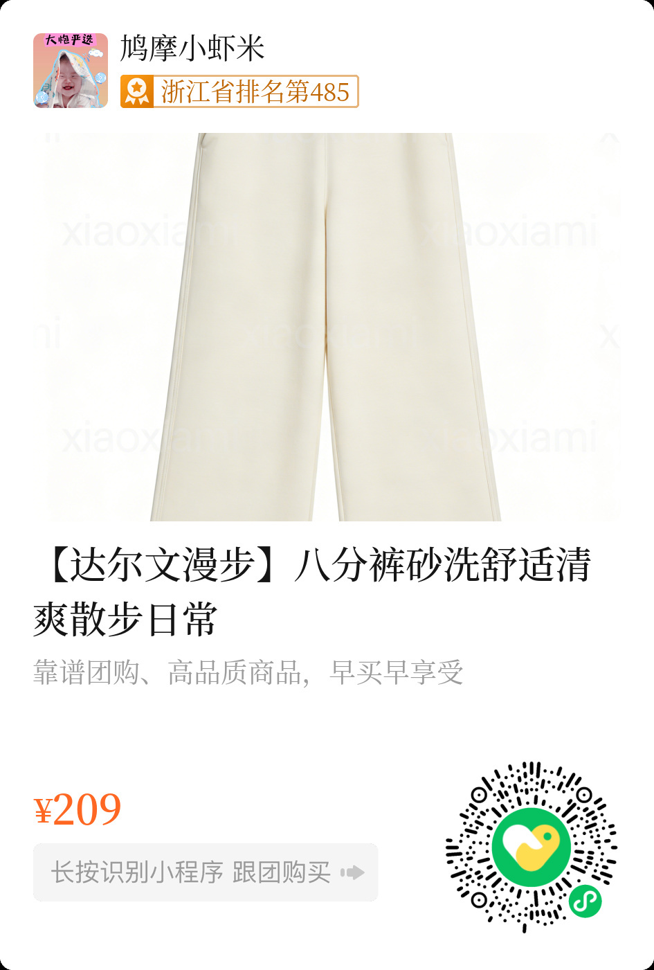 扫码购买达尔文漫步