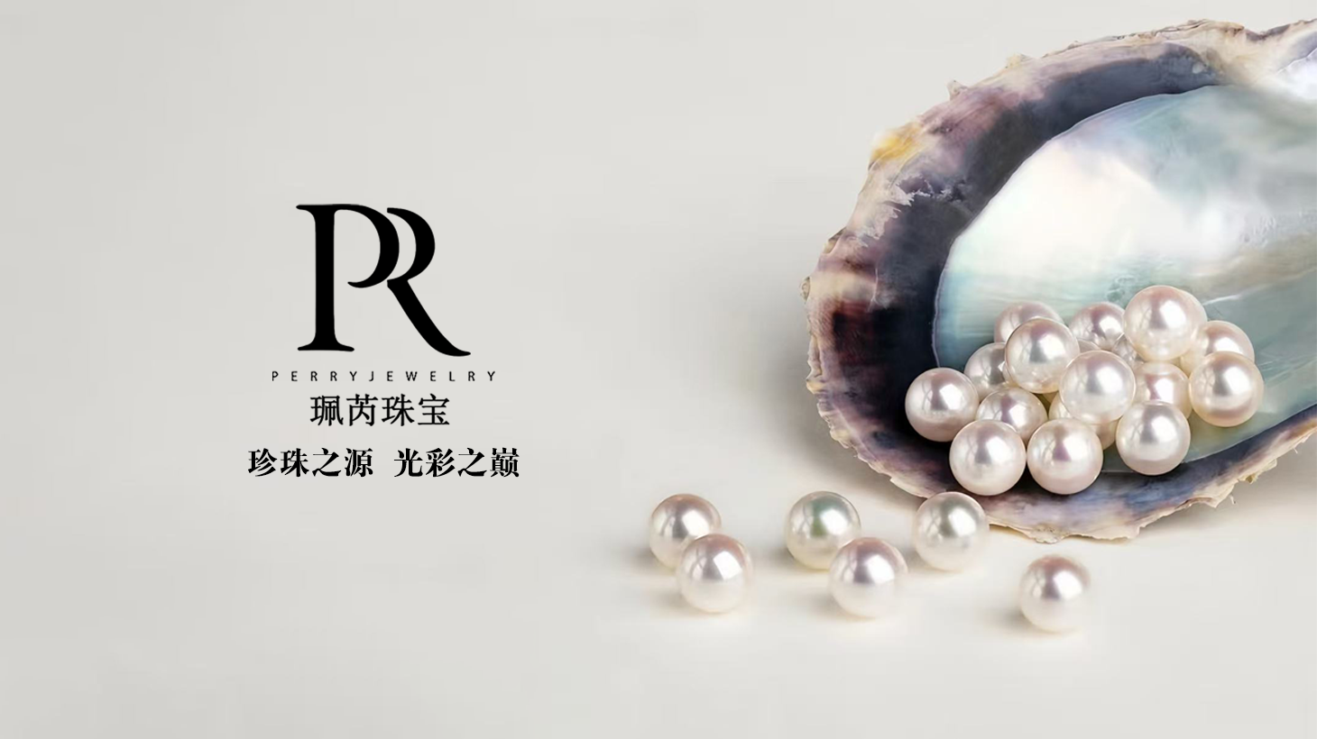 珍珠设计款视觉图