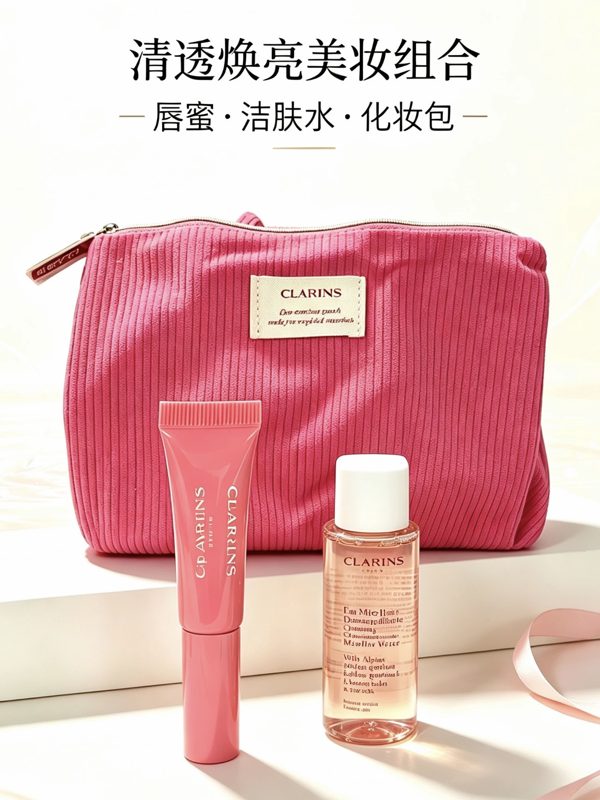 娇韵诗 唇部护理套装