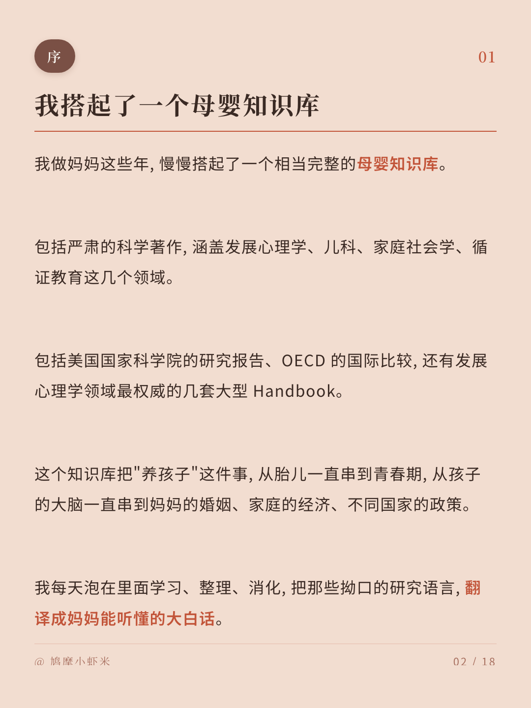 知识库介绍