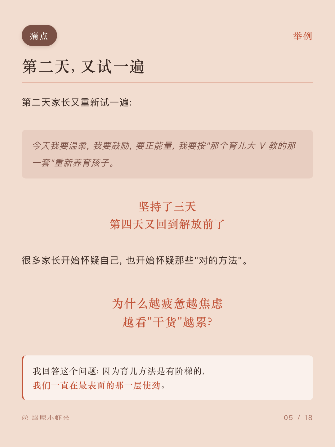 重试与怀疑