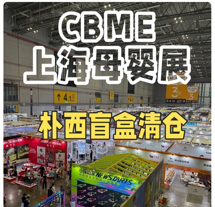 朴西盲盒福袋
