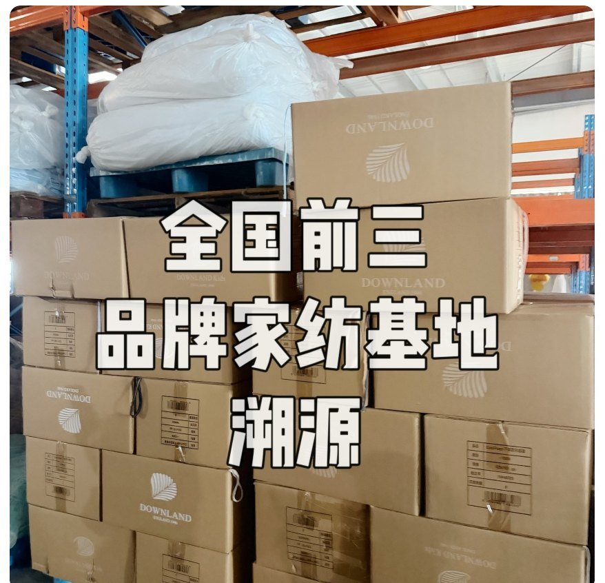 出口美标家纺