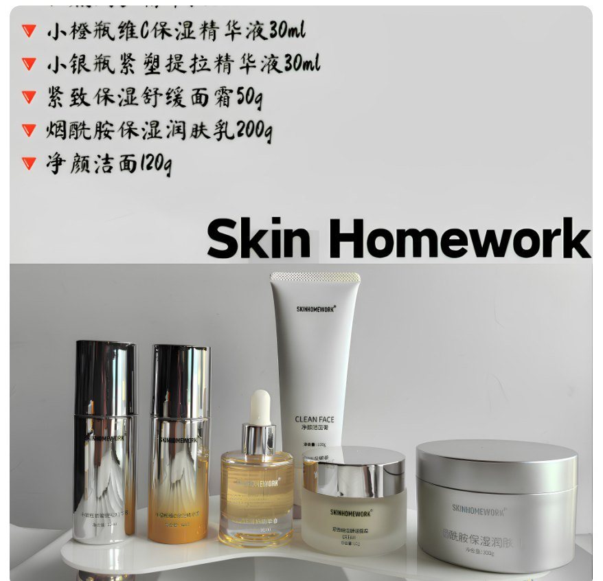 Skin Home 抗老正装