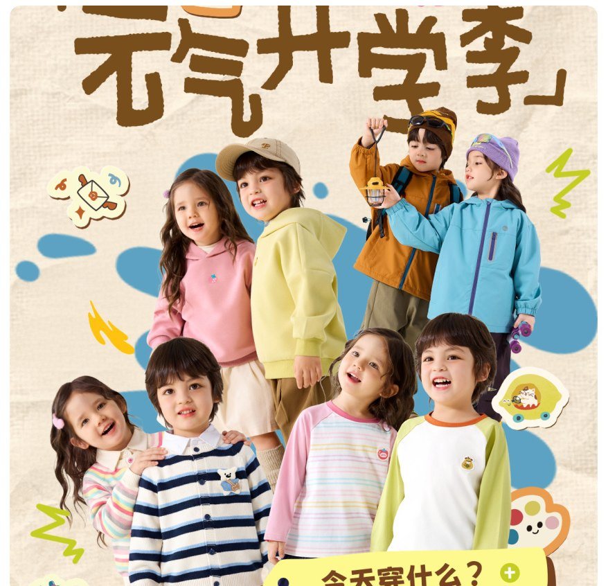 嘟嘟家夏季清仓合集